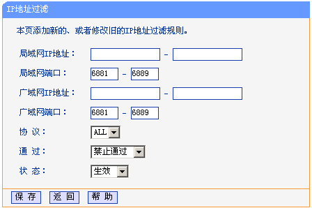 转:宽领路由防火墙,你用好了没有