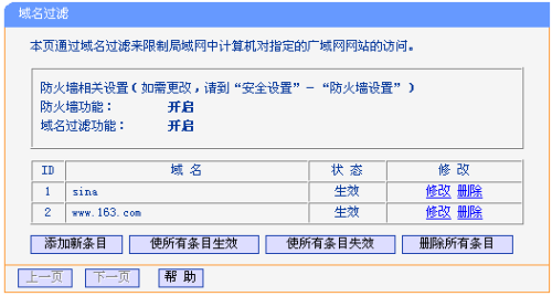 转:宽领路由防火墙,你用好了没有