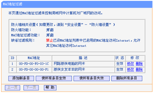 转:宽领路由防火墙,你用好了没有