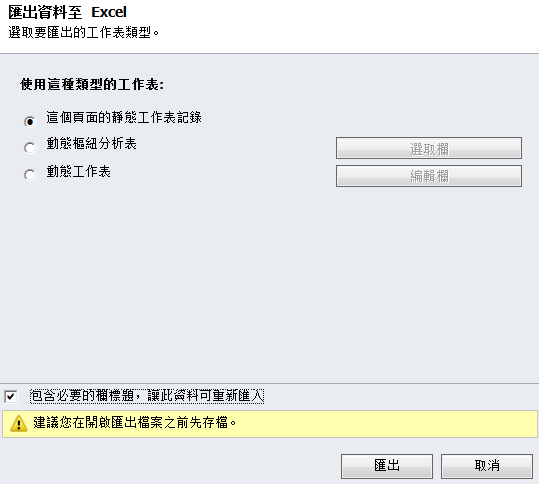 MS CRMʩExcel/Ĺܶݽ