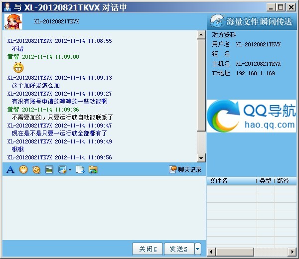 完整分享:必应 广域网P2P 点对点 即时通讯系统(含打洞服务器、客户端) 可自建互联网络通讯平台