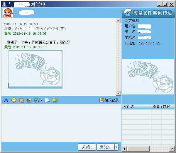 完整分享:必应 广域网P2P 点对点 即时通讯系统(含打洞服务器、客户端) 可自建互联网络通讯平台