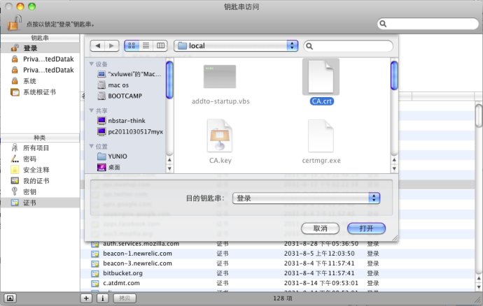 MAC上使用GoAgent证书有关问题的解决办法