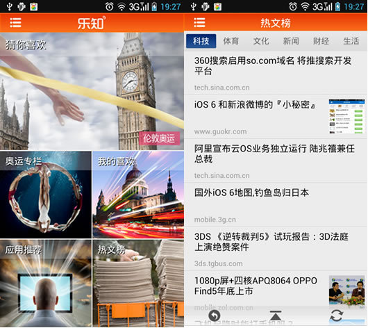 国庆双节长假出游出行必装的手机软件