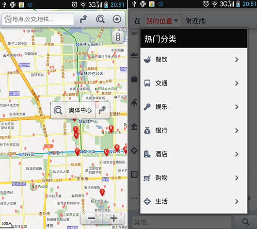 国庆双节长假出游出行必装的手机软件