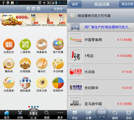 国庆双节长假出游出行必装的手机软件