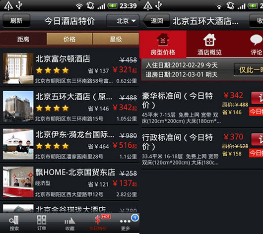 国庆双节长假出游出行必装的手机软件