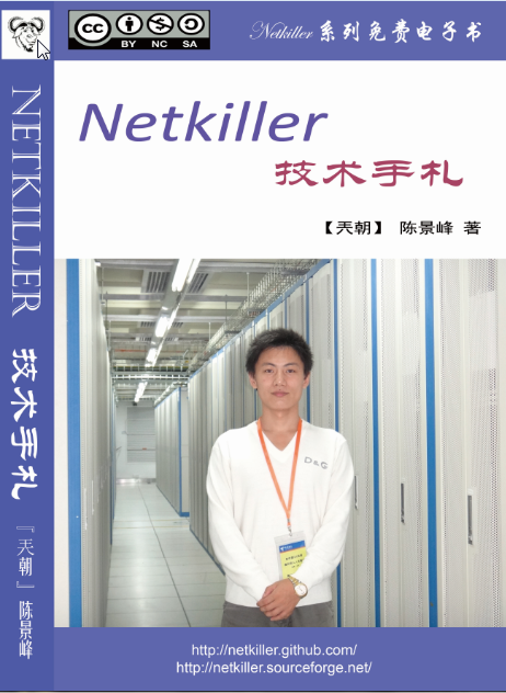 Netkiller ϵе飨Ƥݸ