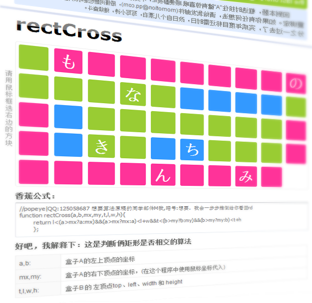 ǲཻ㷨-㽶ʽrectCross