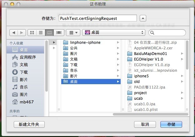 IOS APNSѶϢԭʵ(JAVĄ)