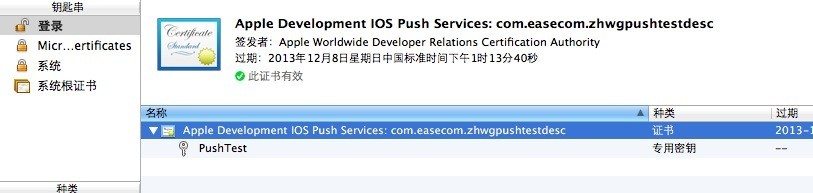 IOS APNSѶϢԭʵ(JAVĄ)