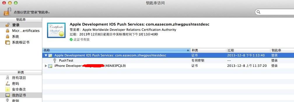 IOS APNSѶϢԭʵ(JAVĄ)
