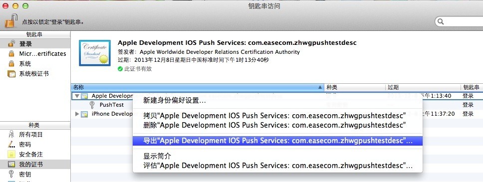 IOS APNSѶϢԭʵ(JAVĄ)