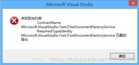 VS2012½ĿʧδҵԼContractName Microsoft.VisualStudio.Text.ITextDocumentFactoryService