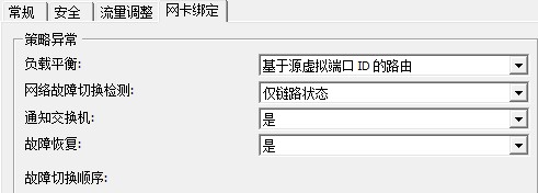 Esxi 5ROS5.18+Panabit