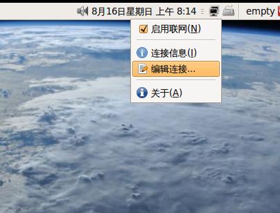 Ubuntu NAT
