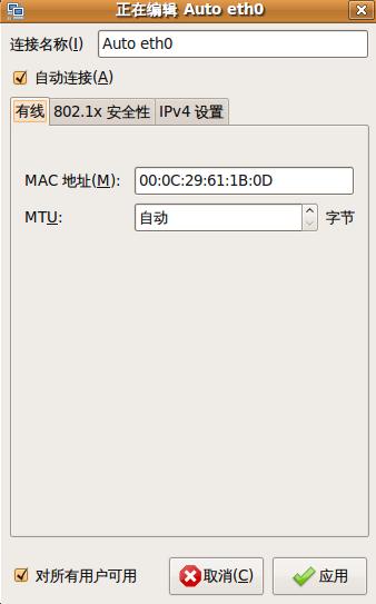 Ubuntu NAT