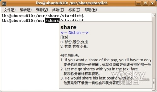 ubuntu õķ빤 ǼStarDict