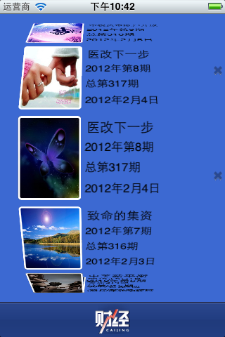 iosѧϰ-бTableЧԴ-ϵн̳2