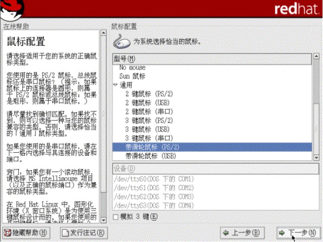 RedHat 9.0 氲װ˵