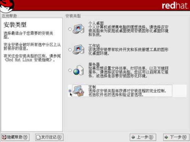 RedHat 9.0 氲װ˵
