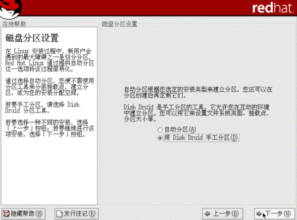 RedHat 9.0 氲װ˵
