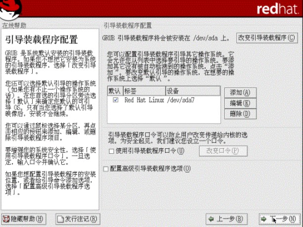 RedHat 9.0 氲װ˵