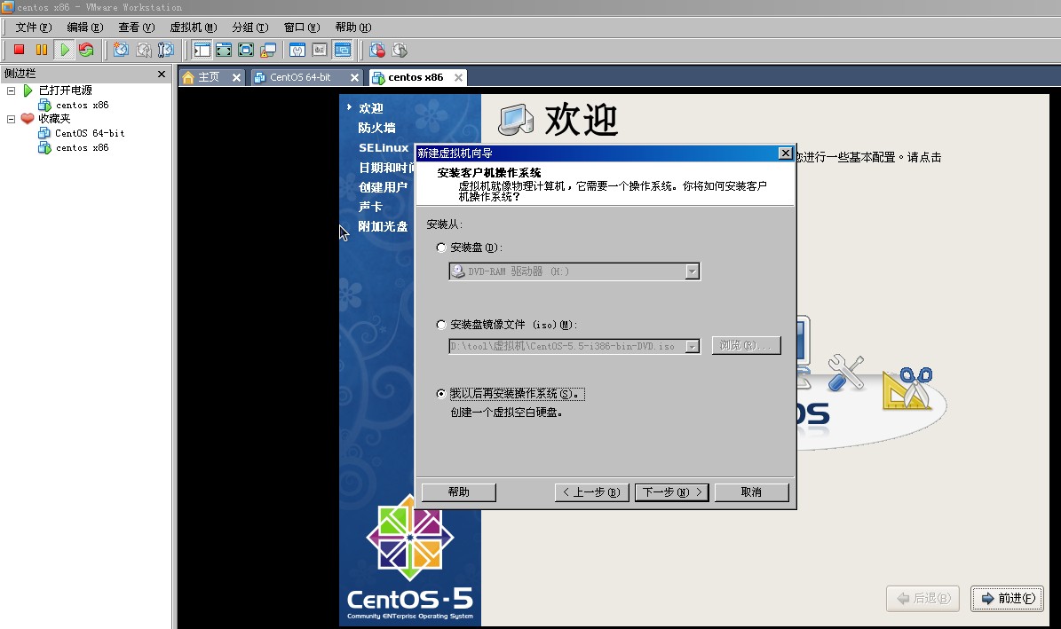 VMware Workstation7.1.3 CENTOS5.5İװ