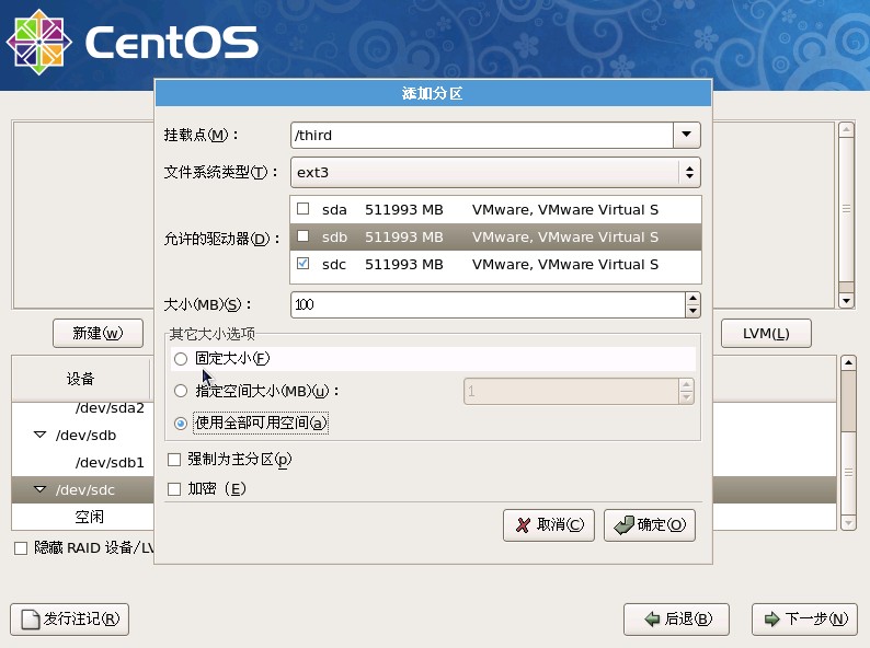 VMware Workstation7.1.3 CENTOS5.5İװ