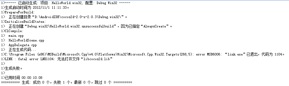 [cocos2d-x ѧϰ] һcocos2d-x win32NDK