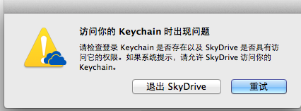 osx 10.8skydriveô