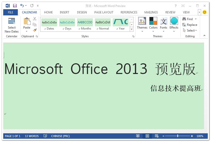 Microsoft Office 2013 Ϯ