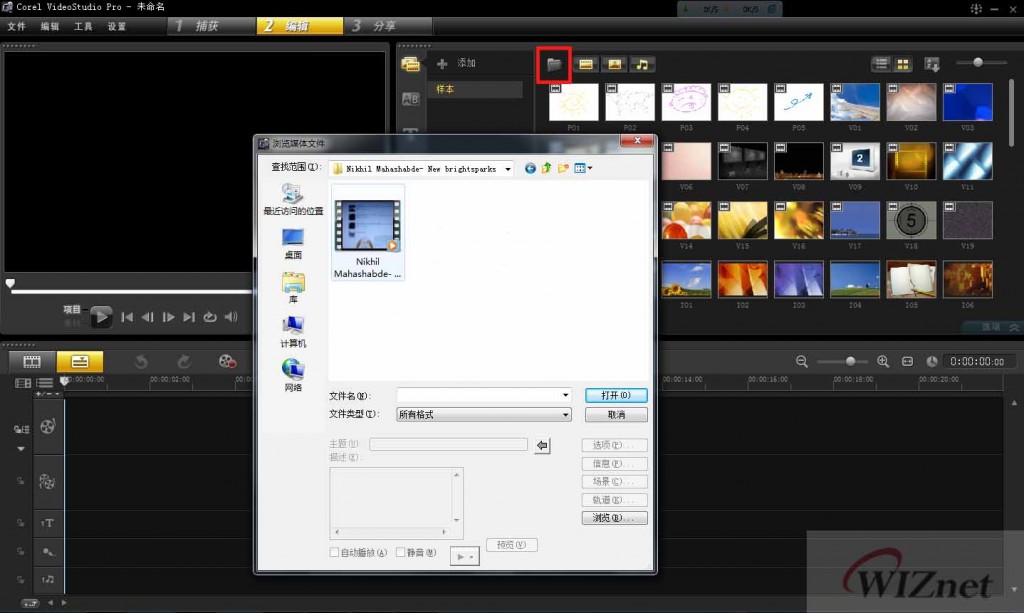 Corel VideoStudio X4ѵǣ򵥶Ƭ