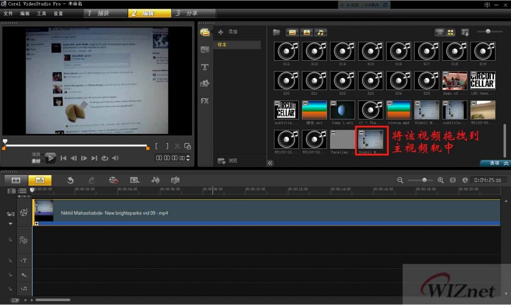 Corel VideoStudio X4ѵǣ򵥶Ƭ