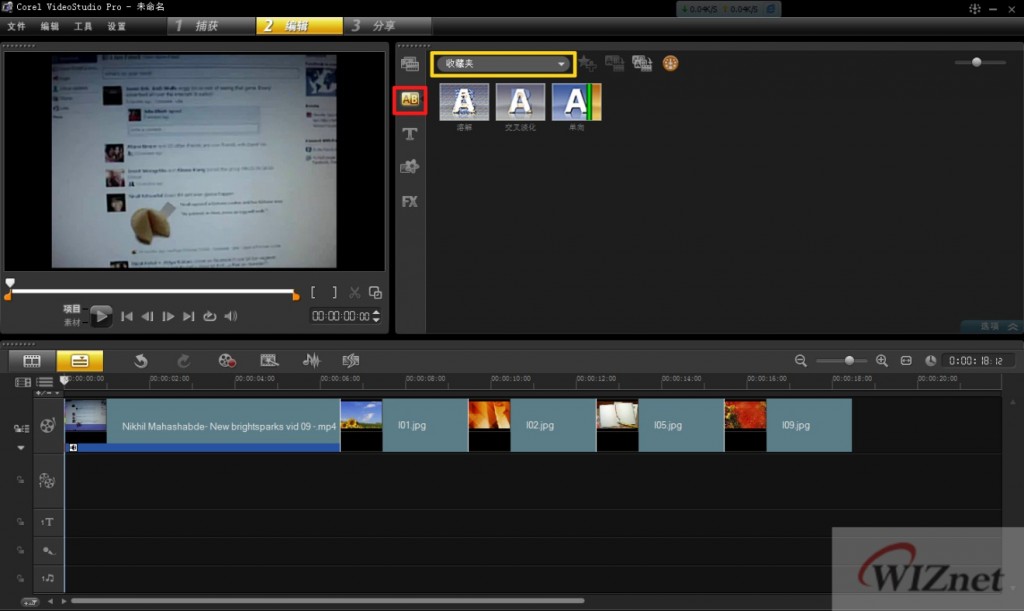 Corel VideoStudio X4ѵǣ򵥶Ƭ