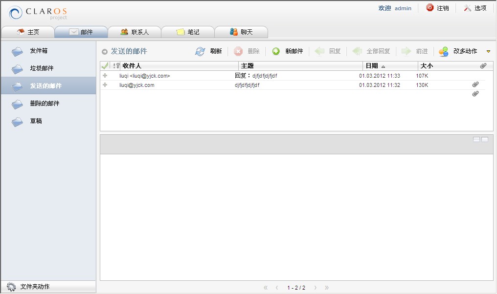 Apache james mailserver + Claros inTouch webmailｨӦ