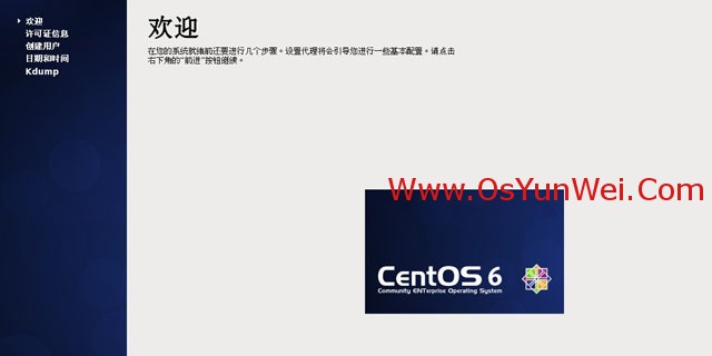 CentOS 6.4 װ̳(ϸͼ)