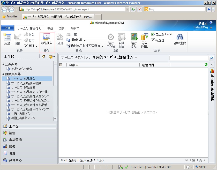 Microsoft Dynamics CRM 2011 ϵ塪Ribbonť