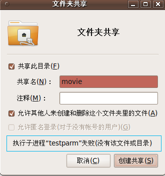 ʩӽ̡testparmʧ(ûиļĿ¼)