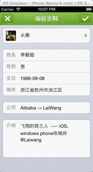 iOSiPhone5ֱʼԵй