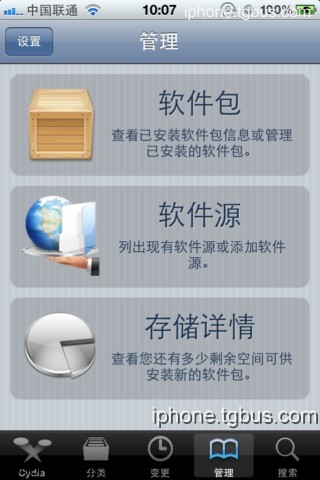 iOS5ԽװAppSync̳