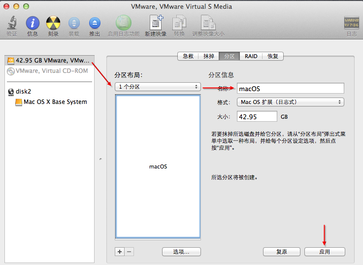 Vmware10ͣװMac OS X Mountain Lion10.8.5