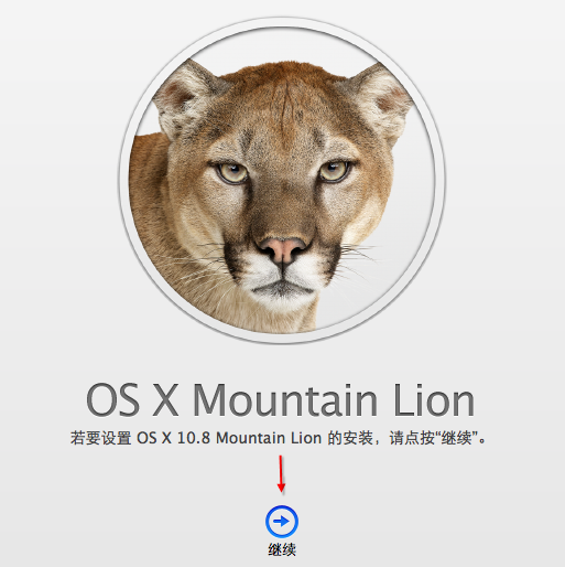 Vmware10ͣװMac OS X Mountain Lion10.8.5