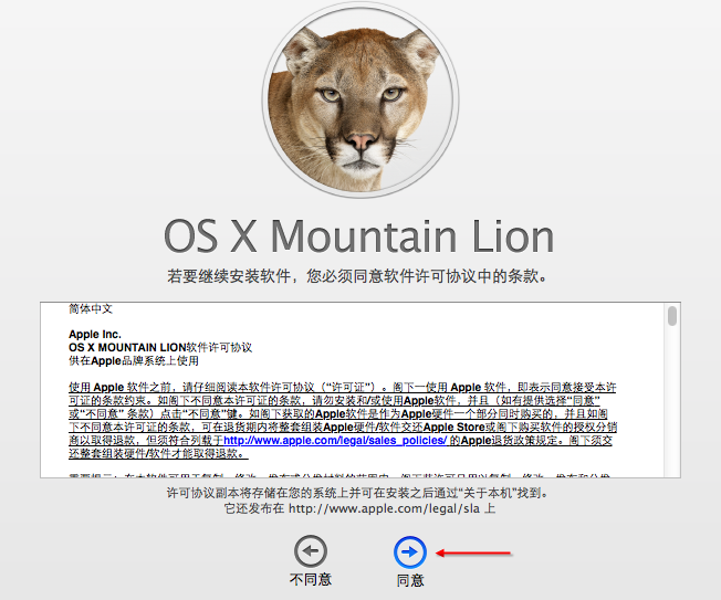 Vmware10ͣװMac OS X Mountain Lion10.8.5