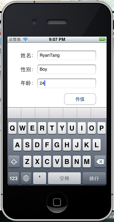 IOSѧϰ30ViewController䴫ֵһ