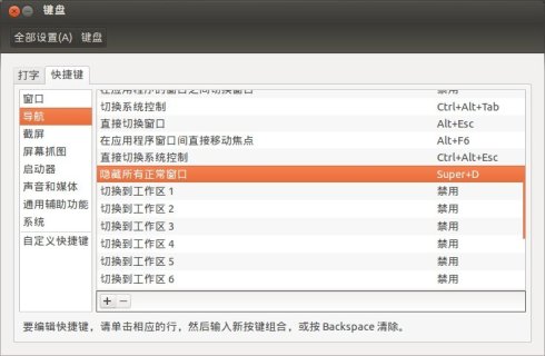  unity ʾ桱ݼķ Ubuntu 12.10
