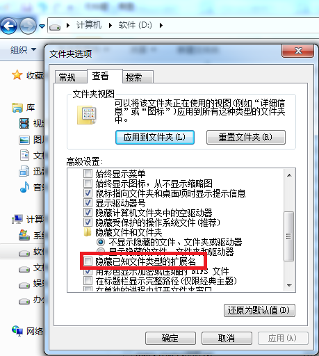 win7 չʾ׺