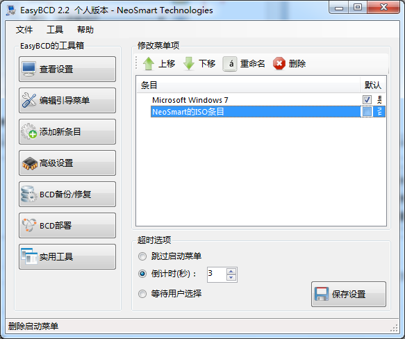 win7Ӳ̰װCentOS6.3ײ