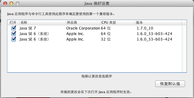 Mac OS XϰװJava 7Eclipse JDK