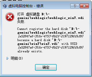 virtualboxмӲʱUUID쳣